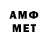 Первитин Methamphetamine Tuat Tran