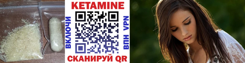 Кетамин ketamine  Невьянск 